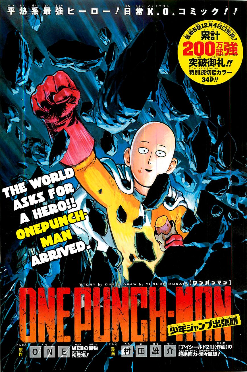 One Punch Man - Chapter 42.5 image 01